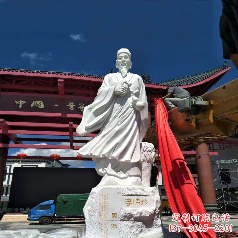 泰安传承医道中的传说——李时珍汉白玉石雕像
