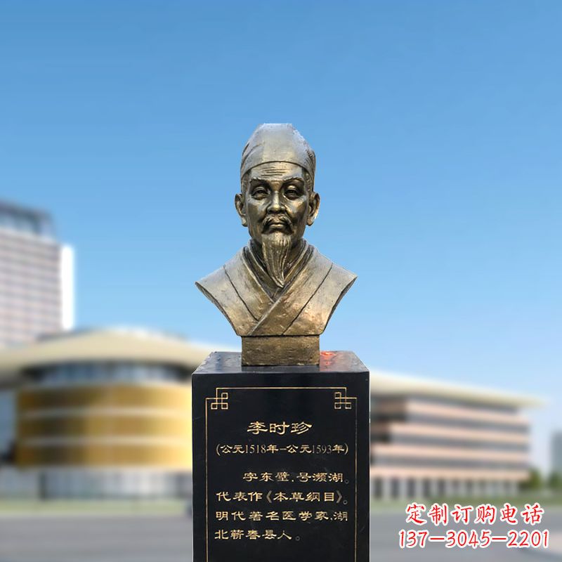 泰安李时珍雕塑,欣赏历史名人的面貌