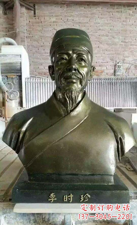 泰安李时珍头像铜雕,为纪念传奇祖国医学家