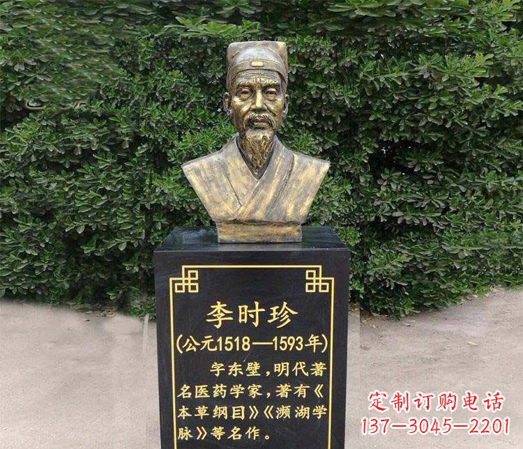 泰安高贵典雅的李时珍肖像铜雕