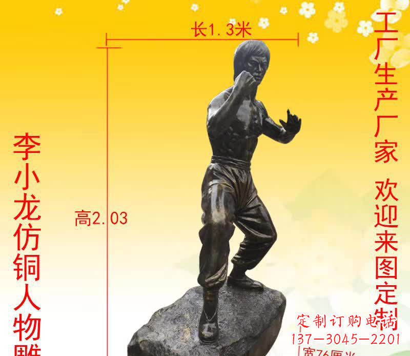 泰安杰出人物李小龙铜雕塑