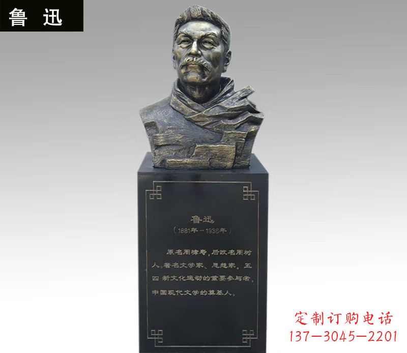 泰安鲁迅胸像铜雕