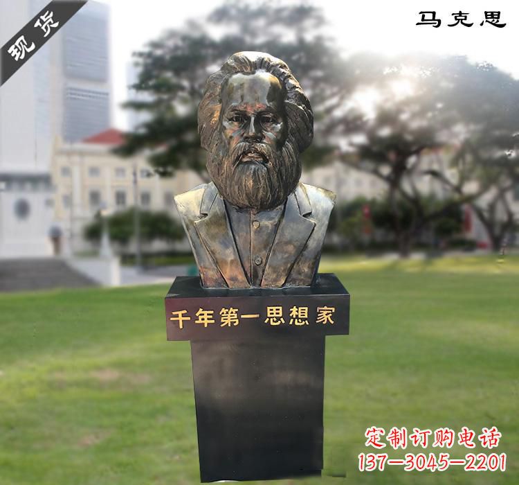 泰安马克思胸像铜雕