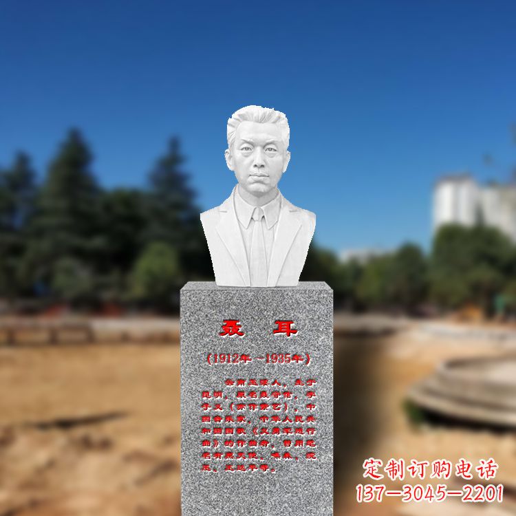 泰安中领雕塑为您打造个性化聂耳石雕头像