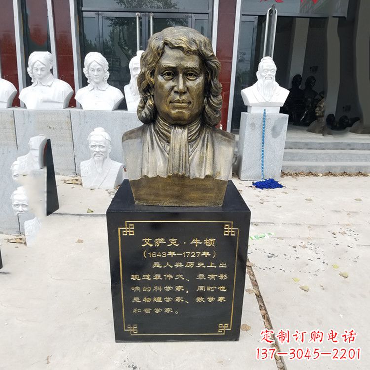泰安牛顿玻璃钢头像雕塑--捕捉珍贵的时光