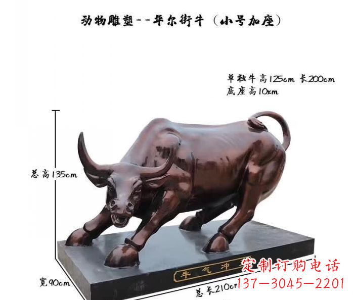 泰安高贵耀眼的坚固牛雕塑