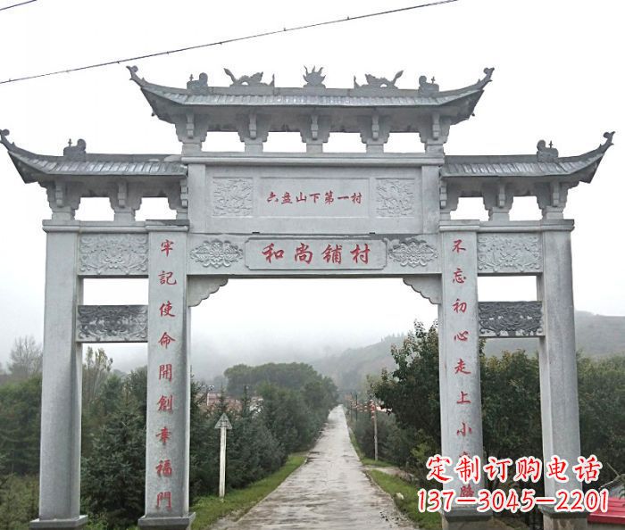 泰安农村三门石牌坊 (2)