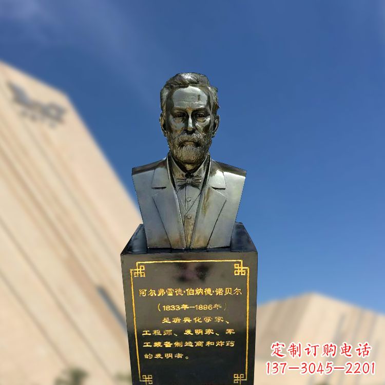泰安诺贝尔仿铜头像