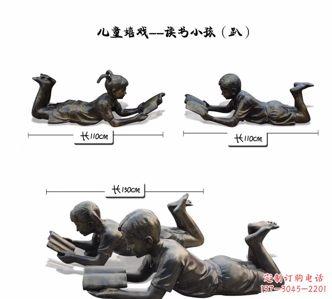 泰安纪念金属雕塑:趴着读书的学生