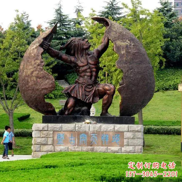 泰安中领雕塑提供专业定制的盘古铜雕塑,我们的…