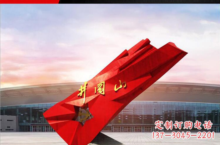 泰安仿古不锈钢拼阔山党旗雕塑