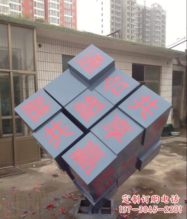泰安中领雕塑让您的室内装饰难忘的艺术之作--不锈钢文字魔方雕塑