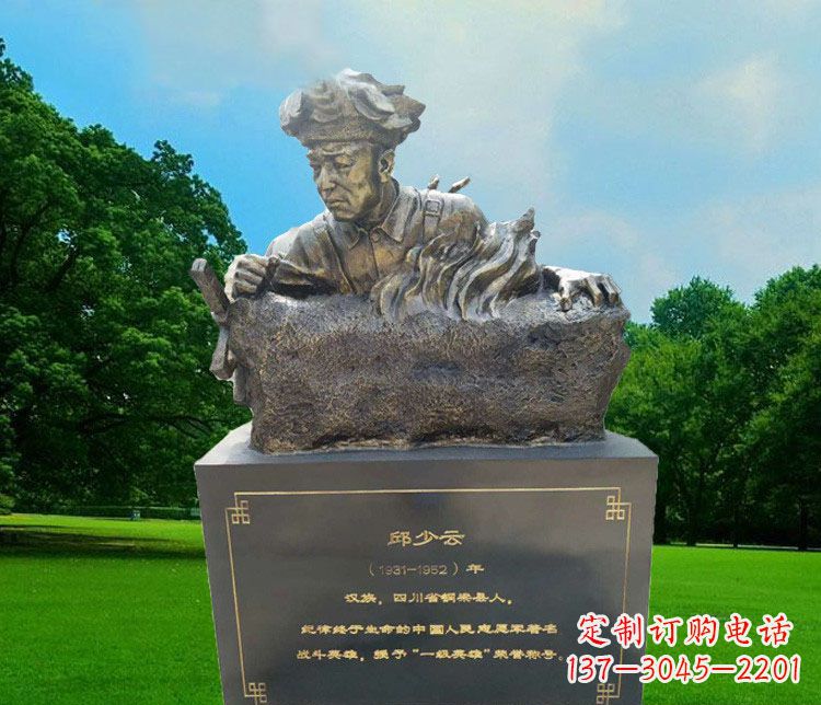 泰安精致邱少云胸像铜雕