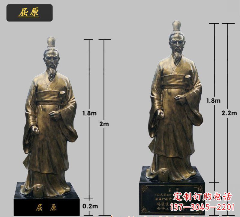泰安民族英雄屈原铜雕塑
