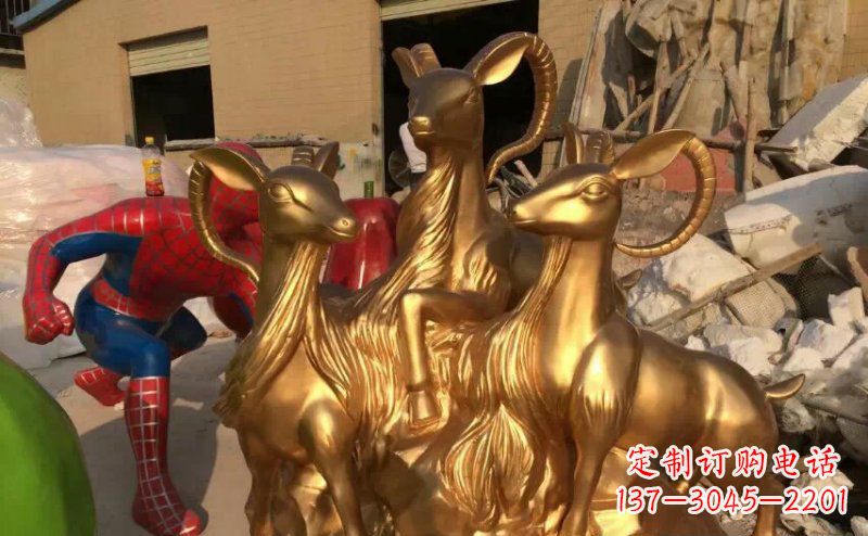 泰安三羊开泰玻璃钢动物雕塑
