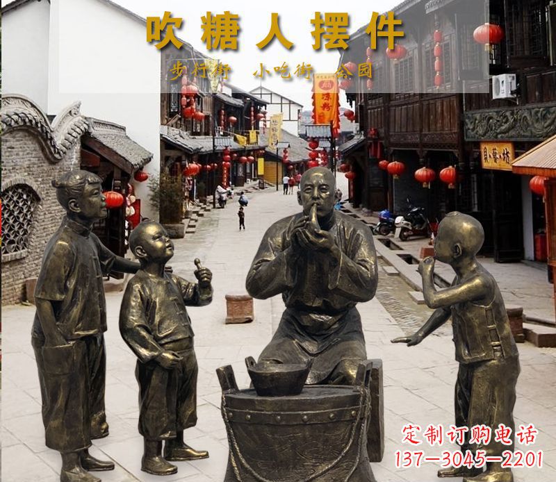 泰安领雕塑:特色小品铜雕糖人