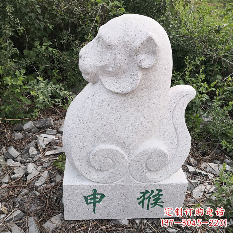 泰安申猴-汉白玉12生肖动物雕塑摆件