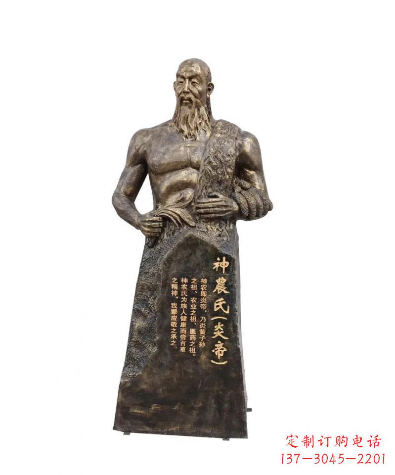 泰安中领雕塑-神秘而古老的炎帝铜雕