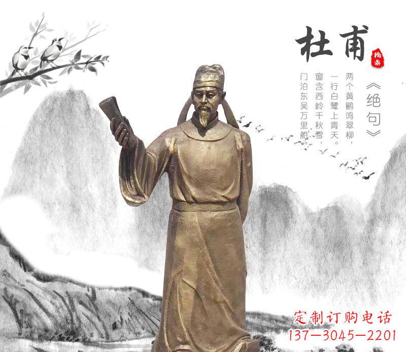 泰安专业杜甫铜雕像,用传统做出属于您的经典
