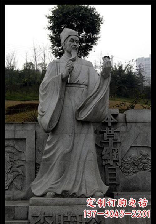 泰安传承古代名医李时珍精神的李时珍雕塑