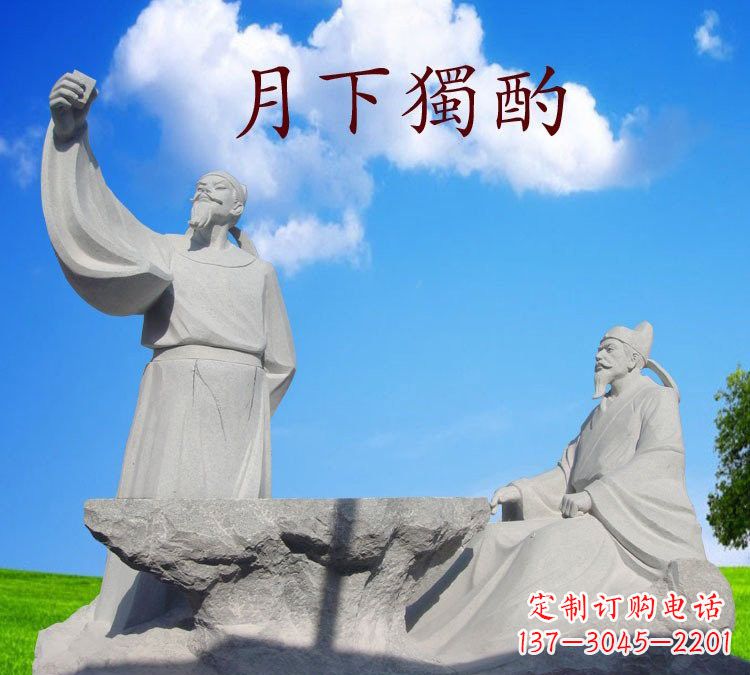 泰安石雕校园古代名人李白