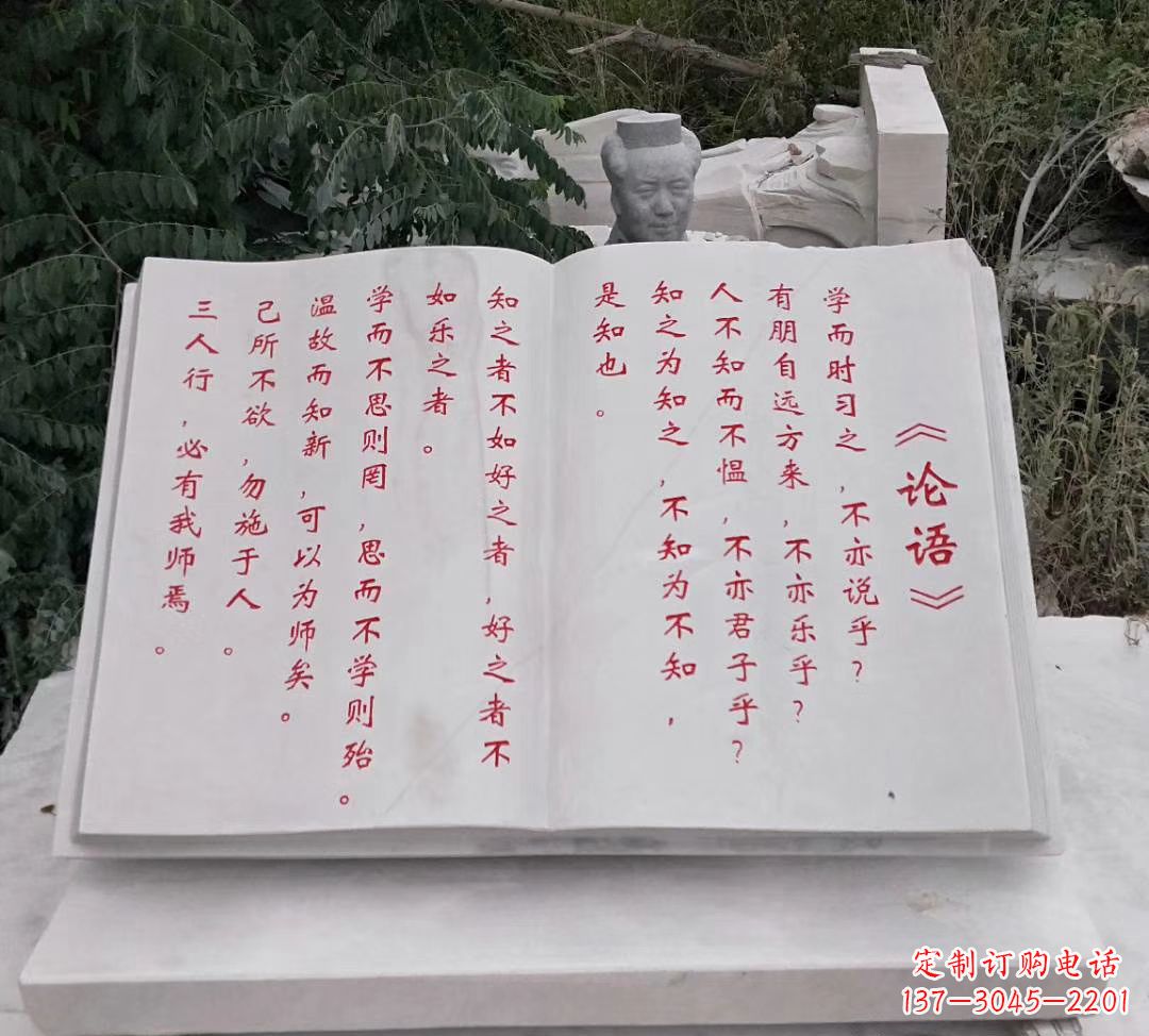 泰安石雕校园书籍