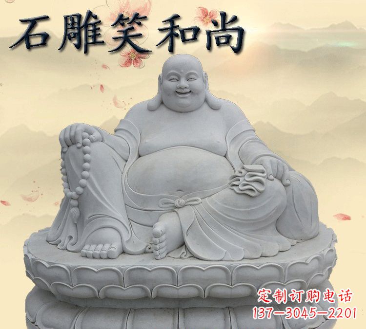 泰安石雕坐式弥勒佛雕塑