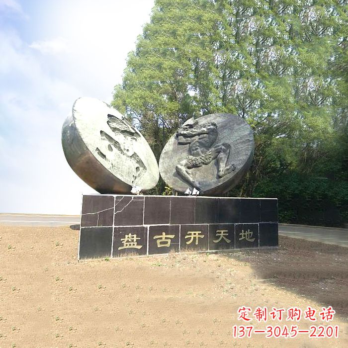 泰安石刻盘古开天雕塑