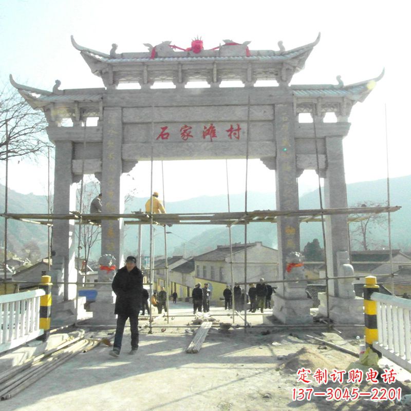 泰安石家滩村入口石牌坊