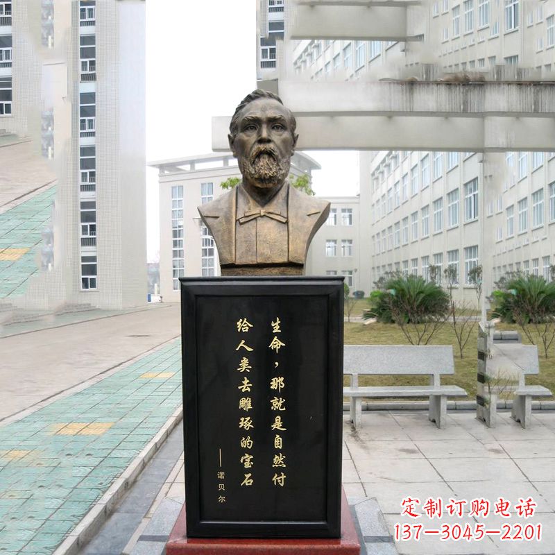 泰安世界名人诺贝尔雕塑