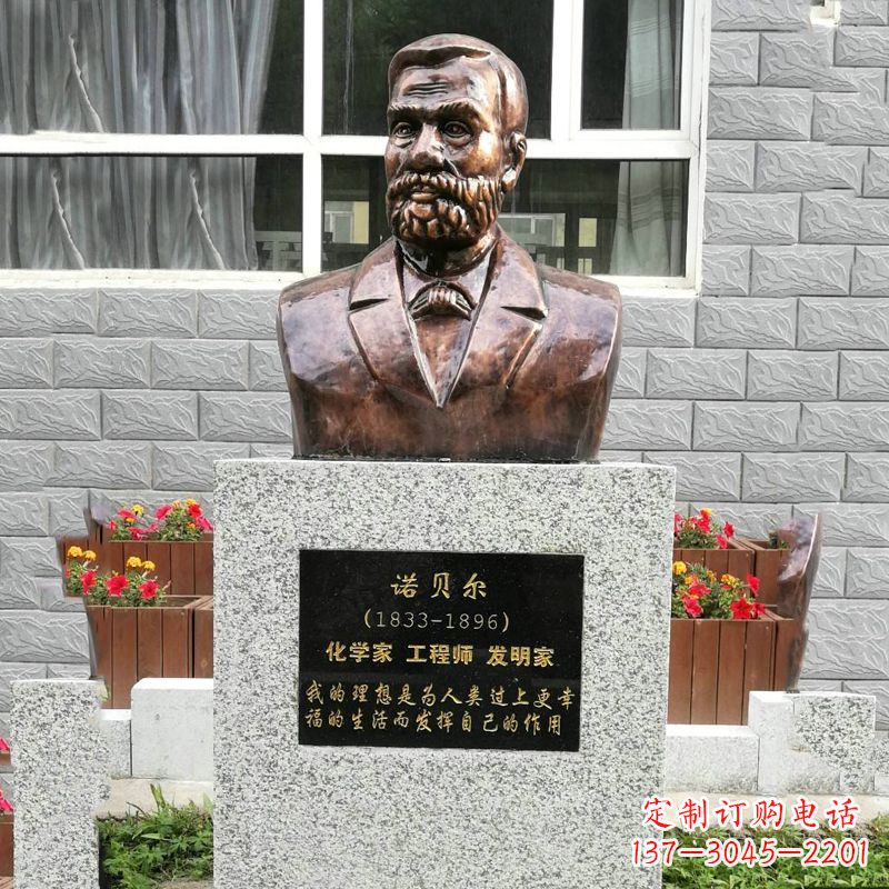 泰安世界名人诺贝尔铜雕头像