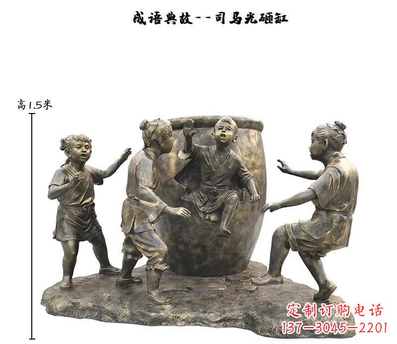 泰安司马光砸缸儿童雕塑