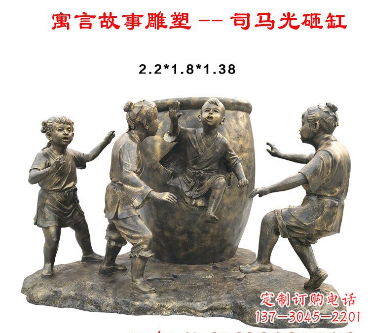 泰安司马光砸缸铜雕222