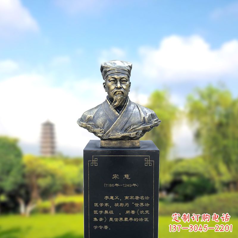 泰安宋慈玻璃钢仿铜头像雕塑-医院医学院著名人物半身像