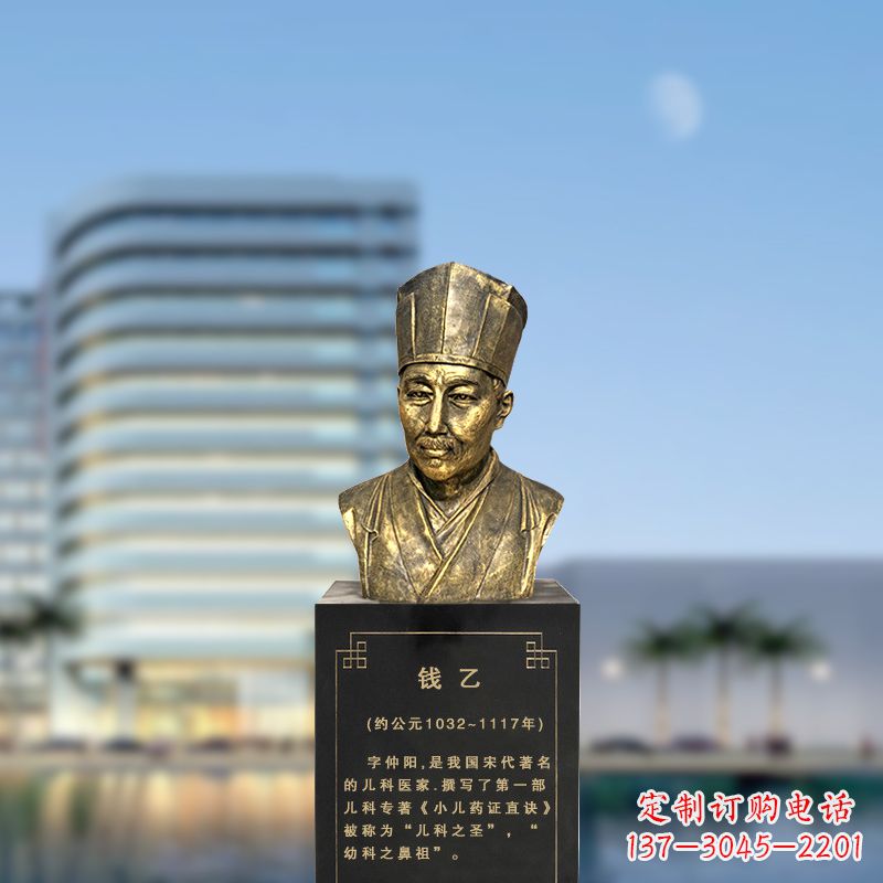 泰安宋代著名的儿科医家钱乙仿铜头像雕塑