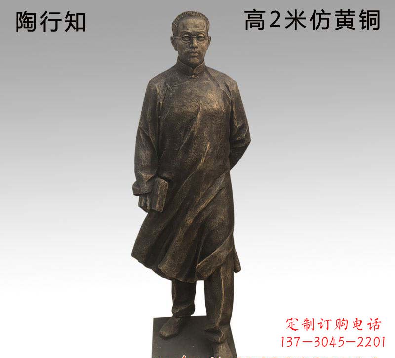 泰安陶行知人物铜雕