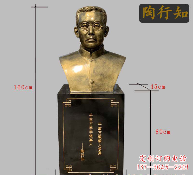 泰安陶行知铜雕