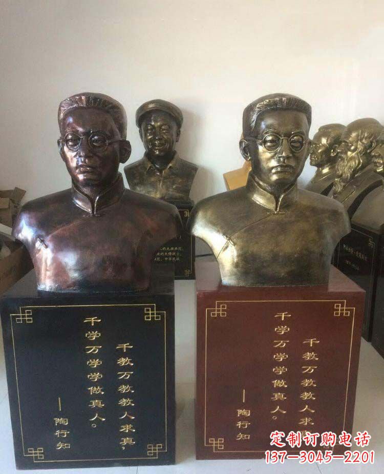 泰安陶行知头像名人铜雕