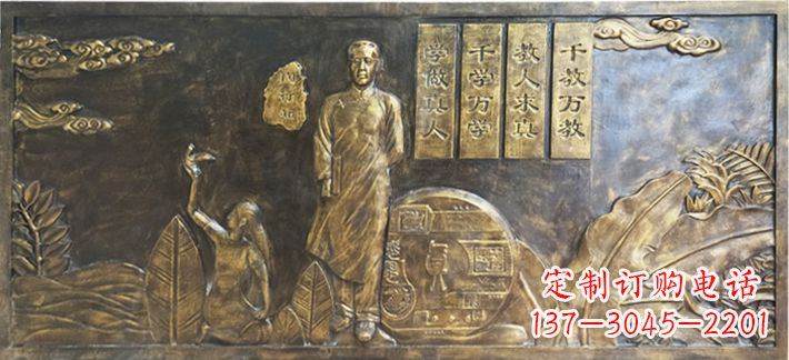 泰安陶行知校园浮雕画