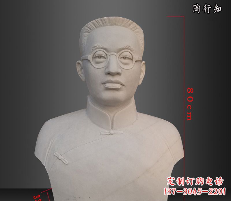 泰安陶行知胸像玻璃钢仿石雕塑