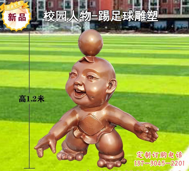 泰安踢足球儿童铜雕