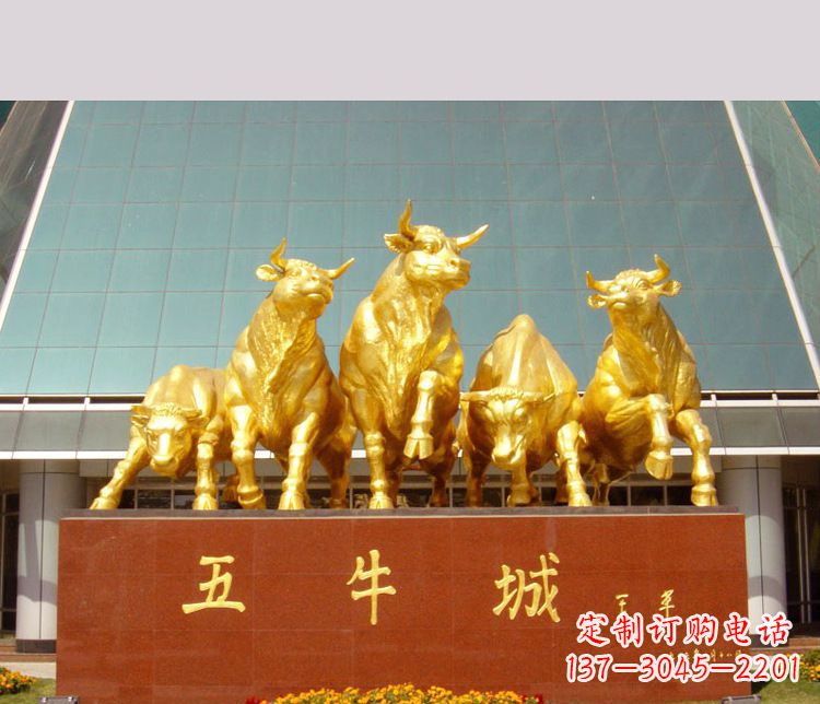 泰安铜雕城市五牛动物雕塑