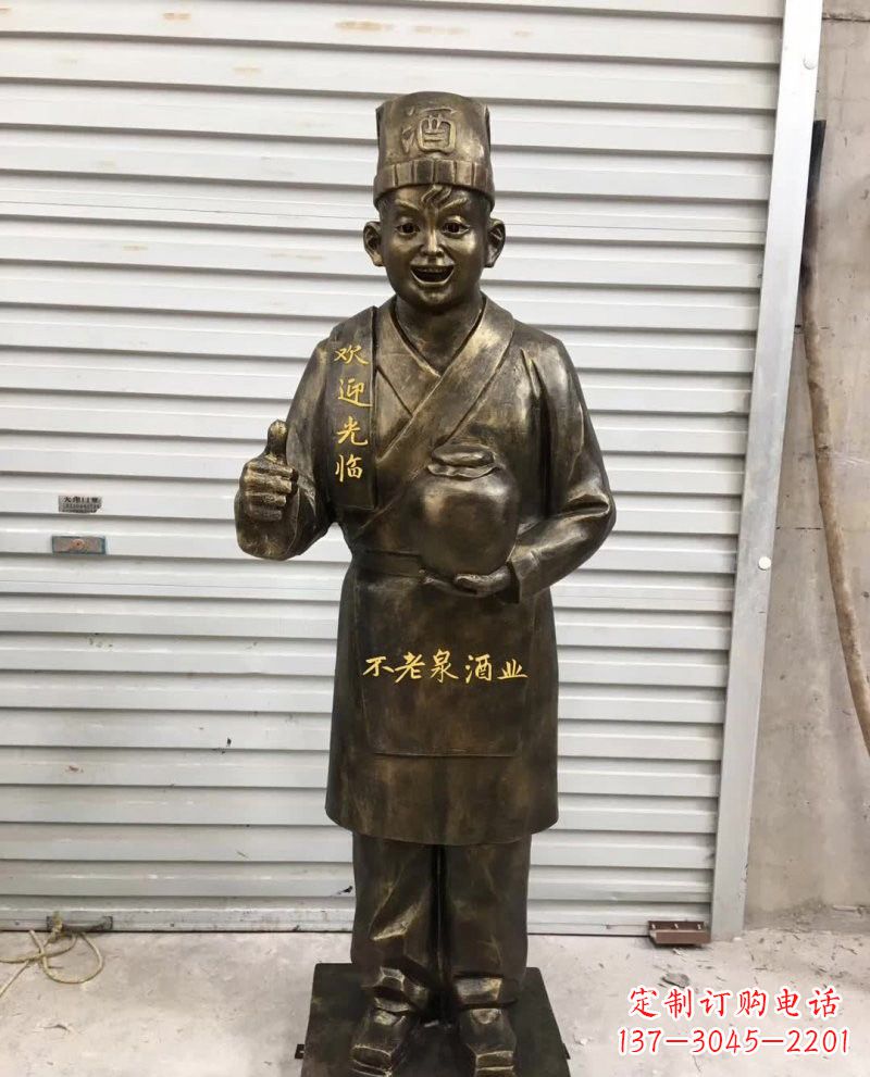 泰安铜雕端酒的店小二