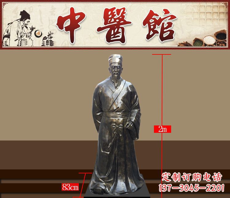 泰安铜雕古代名人李时珍