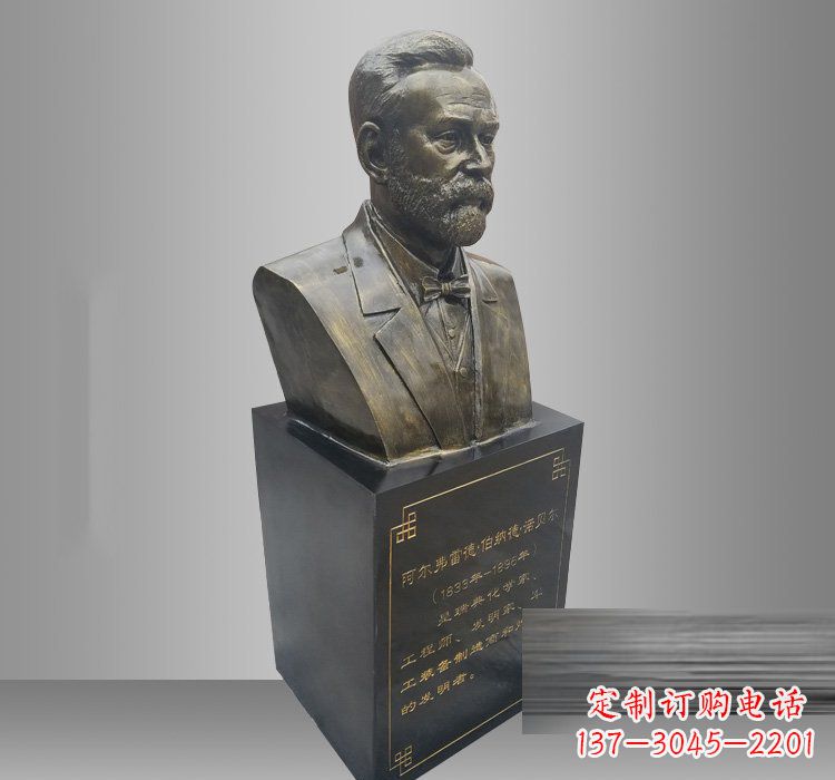 泰安铜雕诺贝尔头像