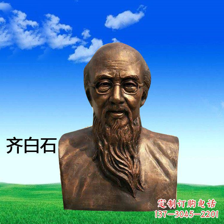 泰安铜雕齐白石头像