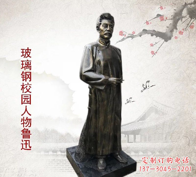 泰安铜雕人物 鲁迅