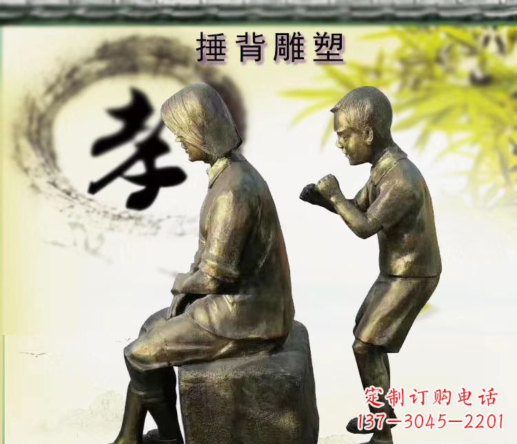 泰安铜雕孝敬老人雕塑摆件