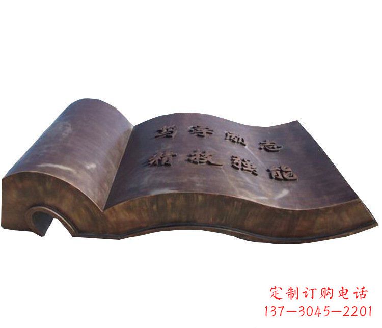 泰安铜雕校园书籍景观摆件