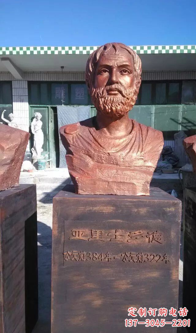 泰安铜雕亚里士多德